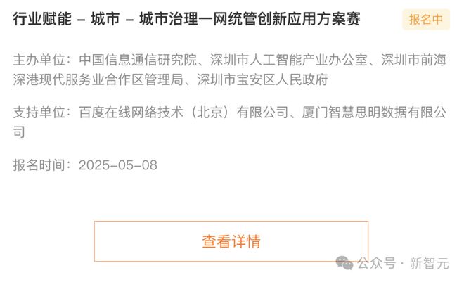 国家级AI赛事报名开启！全球精英同台竞技近20个热点赛题大奖等你拿(图16)
