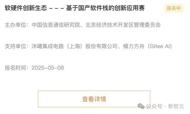 国家级AI赛事报名开启！全球精英同台竞技近20个热点赛题大奖等你拿(图17)