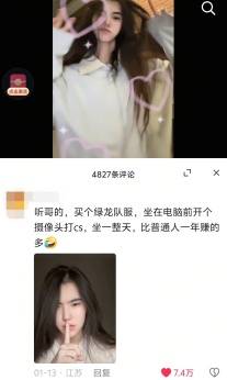 美女主播吸粉数十万只因太像cs的天才少年？(图3)