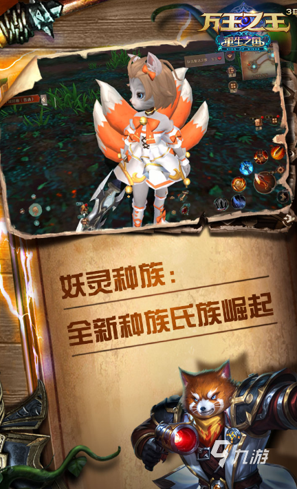经典的22年网游排行榜 好玩的网游盘点(图7)