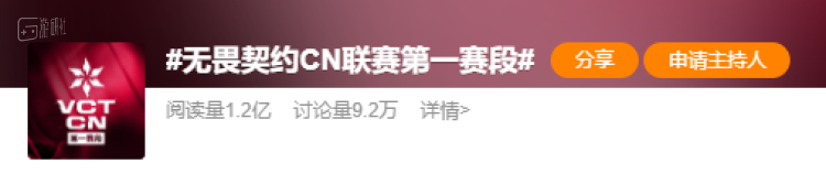 “CN瓦”的赛区元年不负众望地开了个好头(图17)