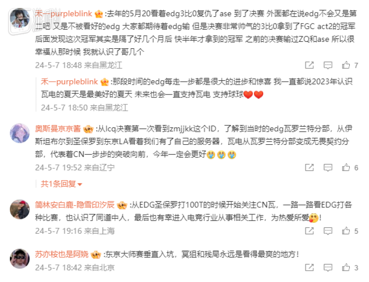 “CN瓦”的赛区元年不负众望地开了个好头(图21)