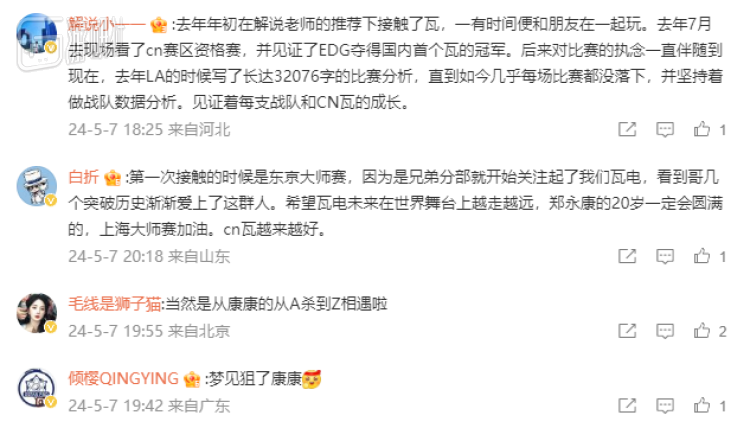 “CN瓦”的赛区元年不负众望地开了个好头(图22)
