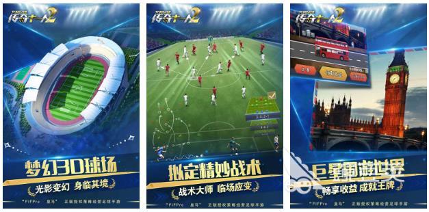 有什么好玩的足球游戏推荐 2023好玩的足球游戏排行榜大全(图3)
