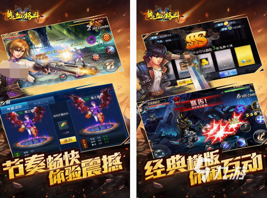 足球英雄免费格斗游戏(图2)