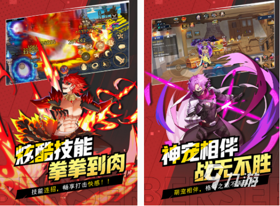 足球英雄免费格斗游戏(图5)