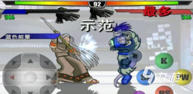 足球英雄免费格斗游戏(图9)