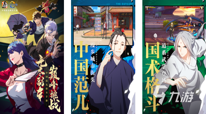 足球英雄免费格斗游戏(图16)