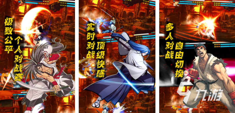 足球英雄免费格斗游戏(图28)