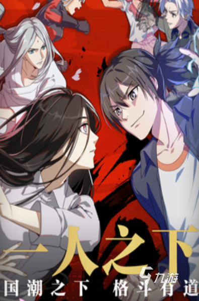 足球英雄免费格斗游戏(图24)