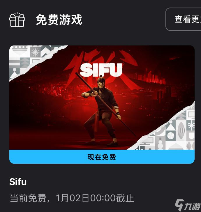 足球英雄免费格斗游戏(图33)
