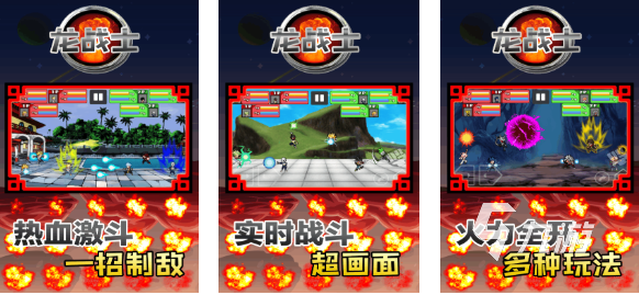 足球英雄免费格斗游戏(图31)