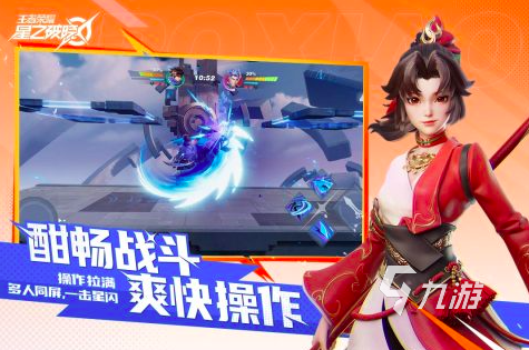 足球英雄免费格斗游戏(图41)