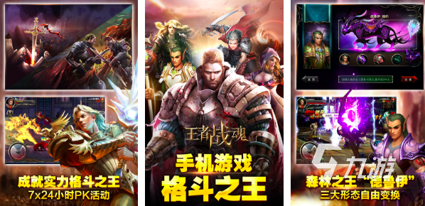 足球英雄免费格斗游戏(图44)