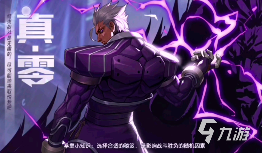 足球英雄免费格斗游戏(图43)