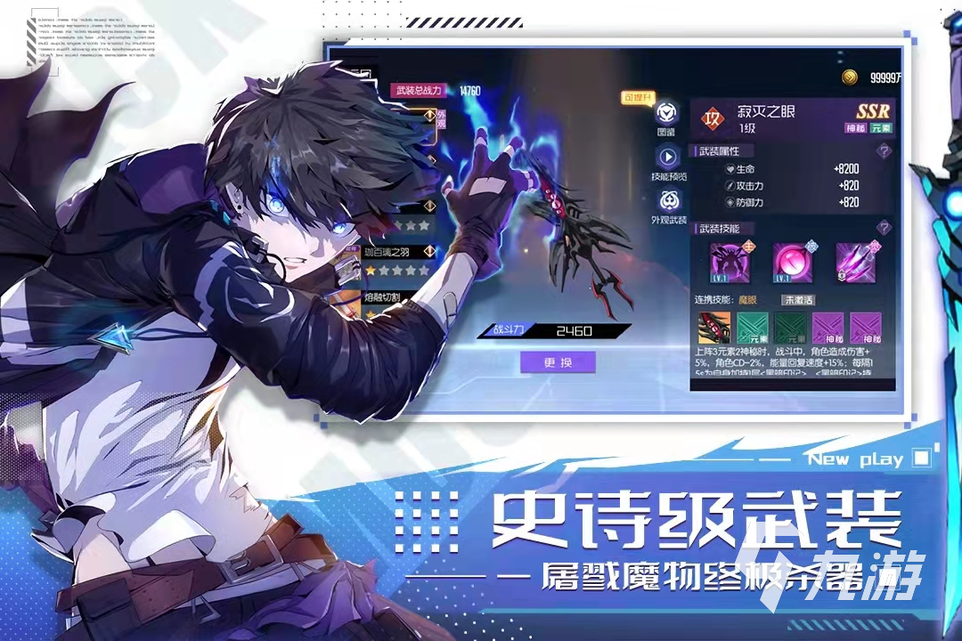 足球英雄免费格斗游戏(图52)