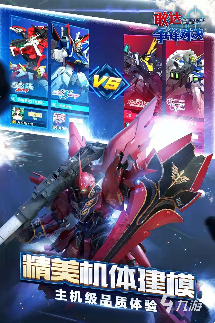 足球英雄免费格斗游戏(图53)