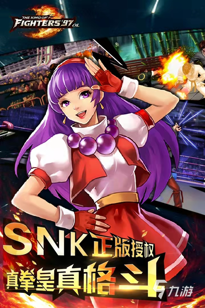 足球英雄免费格斗游戏(图55)