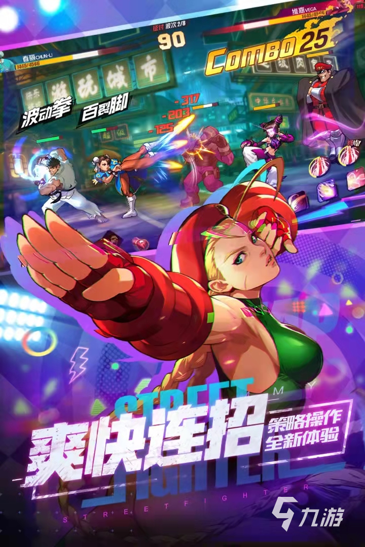 足球英雄免费格斗游戏(图59)