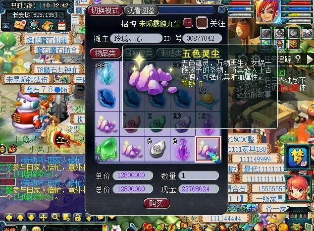 系统加大五色灵尘投放量“糖桂花惨案”历史重现！