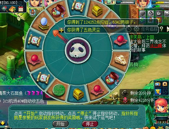 系统加大五色灵尘投放量“糖桂花惨案”历史重现！(图2)