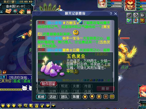 系统加大五色灵尘投放量“糖桂花惨案”历史重现！(图3)