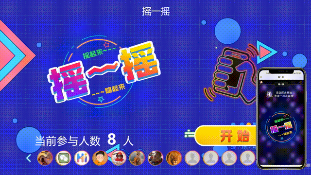 盘点几款2025年最受欢迎的抽奖互动游戏【附带免费制作教程】(图2)