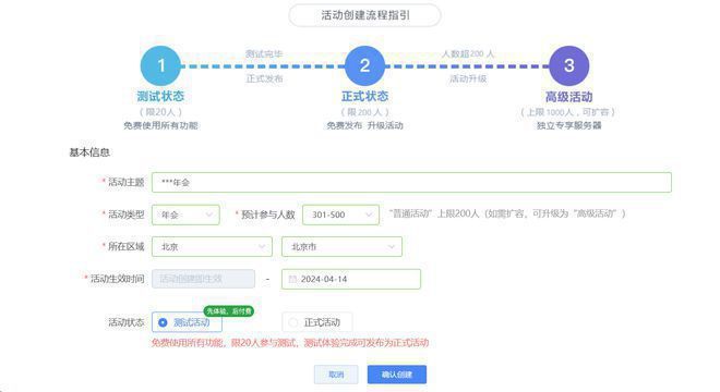 盘点几款2025年最受欢迎的抽奖互动游戏【附带免费制作教程】(图7)