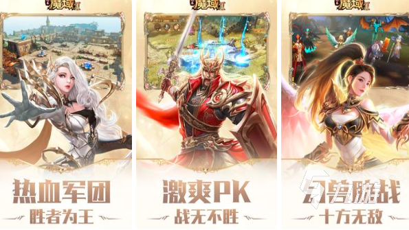 电竞游戏排行榜前十名有哪些2023 热门电竞手游推荐(图2)