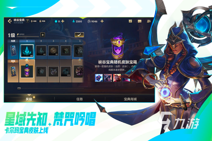 电竞游戏排行榜前十名有哪些2023 热门电竞手游推荐(图5)