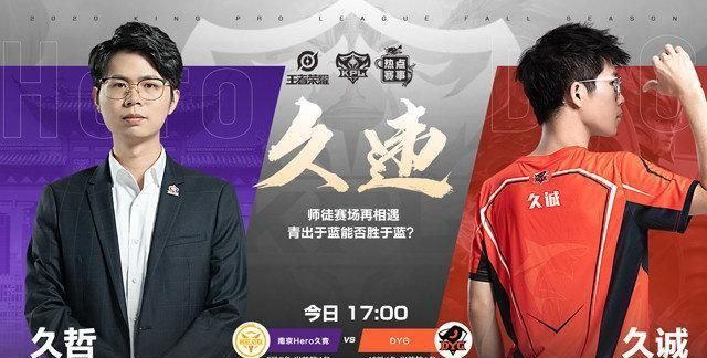 KPL预报丨无畏 vs 小义谁是最强“新秀野王”？