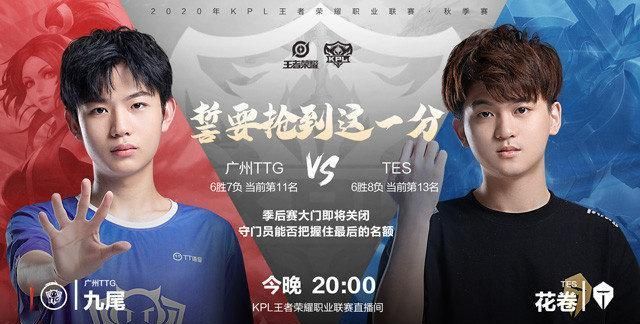 KPL预报丨无畏 vs 小义谁是最强“新秀野王”？(图2)