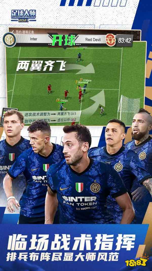 流行的人气足球手机游戏推荐2024 热门高评分足球手游盘点(图6)