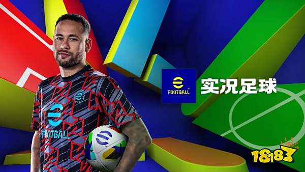 流行的人气足球手机游戏推荐2024 热门高评分足球手游盘点(图2)