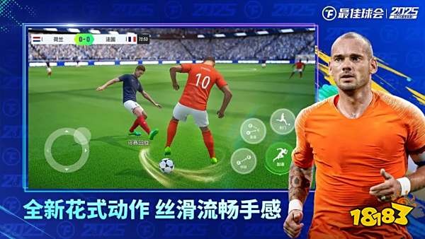 流行的人气足球手机游戏推荐2024 热门高评分足球手游盘点(图4)