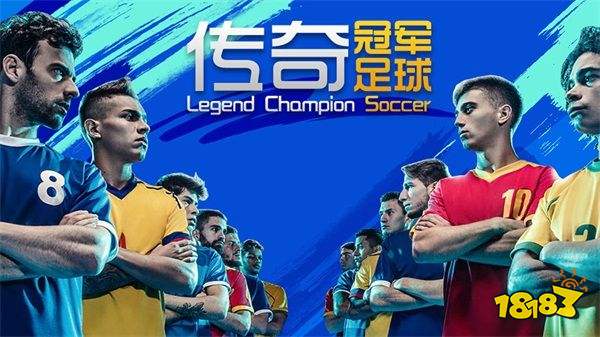 有趣的足球单机游戏推荐(足球单机游戏排行榜大全2023)(图2)