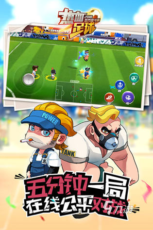 经典的体育足球游戏合集 2025耐玩的足球游戏排行(图2)