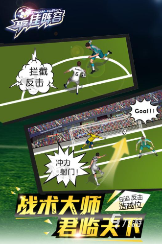 经典的体育足球游戏合集 2025耐玩的足球游戏排行(图3)