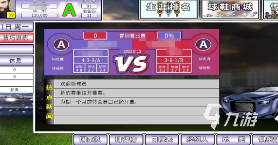 经典的体育足球游戏合集 2025耐玩的足球游戏排行(图4)