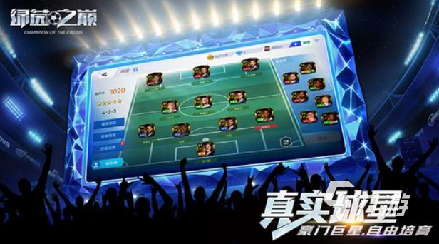 经典的体育足球游戏合集 2025耐玩的足球游戏排行(图7)