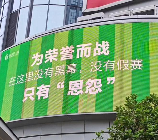 中国足协：你可千万别去祸害“苏超”