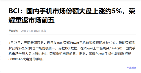 三大新品炸响科技圈！阿尔法战略下的荣耀 开始撕下华为标签(图2)