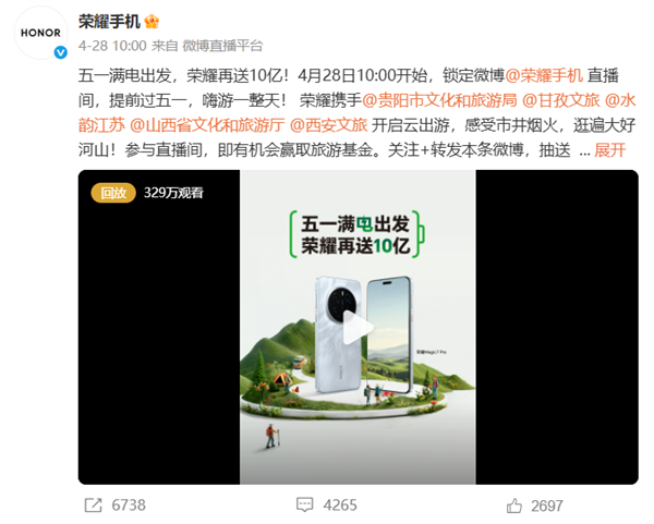 三大新品炸响科技圈！阿尔法战略下的荣耀 开始撕下华为标签(图6)