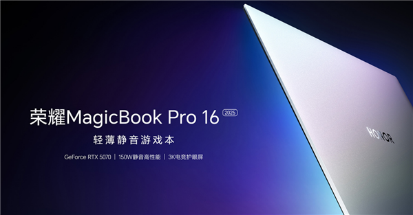 三大新品炸响科技圈！阿尔法战略下的荣耀 开始撕下华为标签(图5)