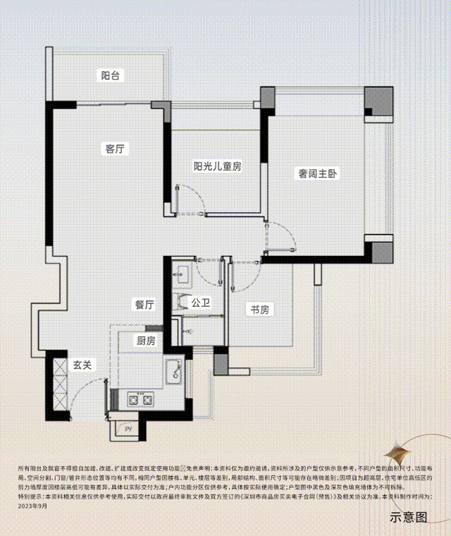 中海时光境旁边就是光明高铁站以及楼下有6-13号线两条地铁线(图15)