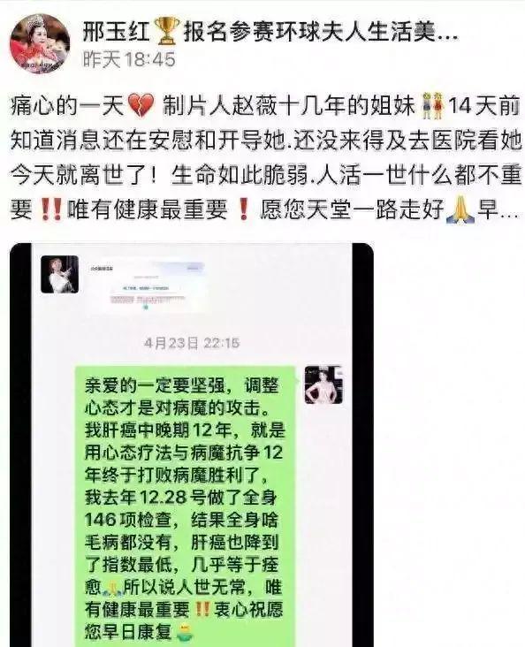 突发赵薇因胃癌去世知名制片人享年65岁