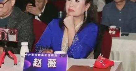 突发赵薇因胃癌去世知名制片人享年65岁(图2)