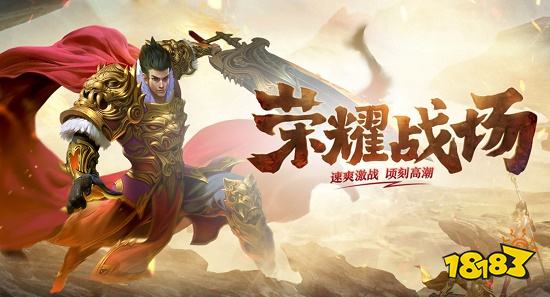 神途手游排行榜2025前十名 十大热门神途游戏推荐(图4)