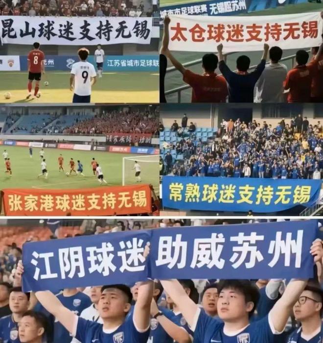 一夜爆火的“苏超”比国足段子还精彩！(图20)