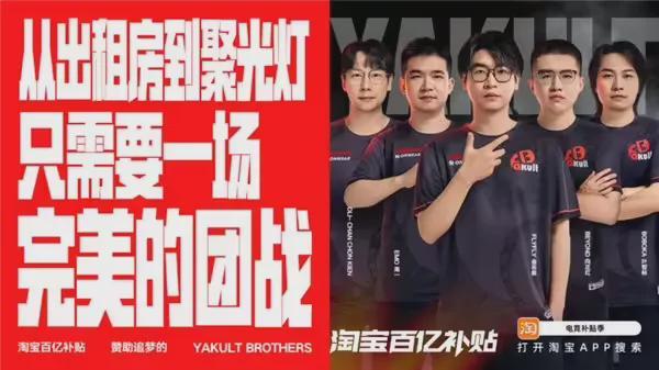 从追梦到夺冠 今夏中国DOTA2走出的每一步都有淘宝百亿补贴的加补(图10)